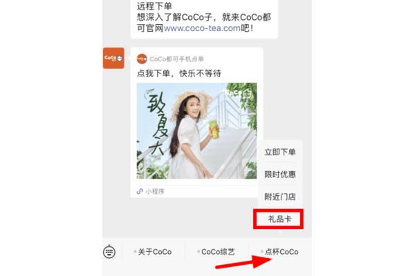 微信怎么送奶茶卡?如何给人买奶茶券?