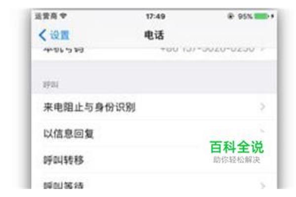 Iphone通话管理软件,ios通话管理