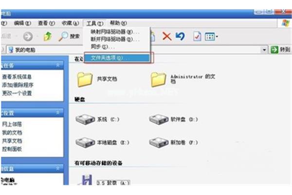 win7如何查看隐藏文件夹并对他人隐藏?