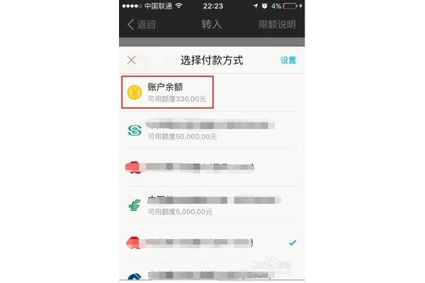 如何把花呗的钱提现到银行卡里,银行卡里的钱被财付通转走了?