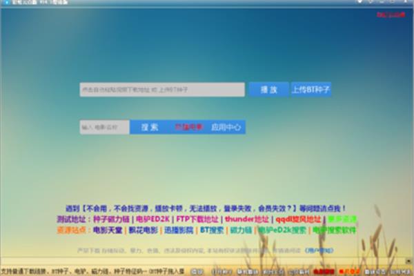 雷云视频点播播放器破解版,求版彩虹云视频点播