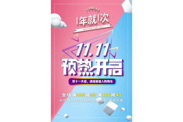 双十一结束了吗?双11结束了吗?