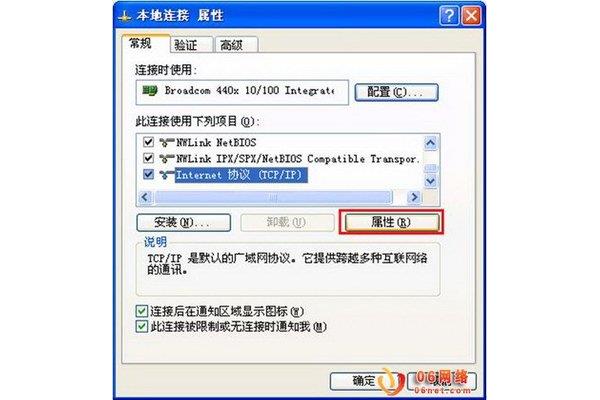如果本地连接受限或没有连接怎么办?本地连接受限怎么办?