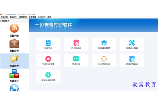 哪个在线教育软件好用?,学校教育信息化最好的三款软件