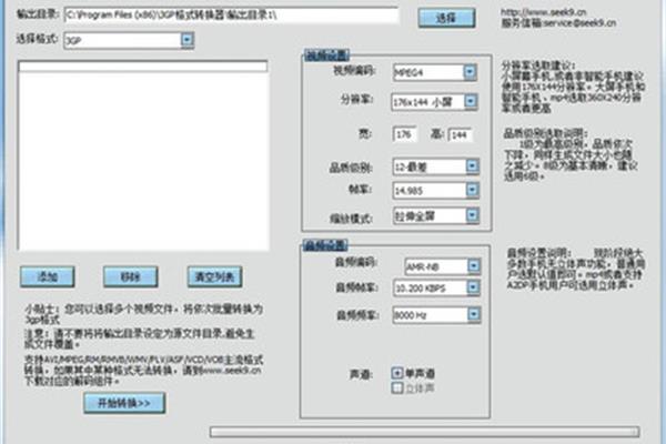 有哪些免费好用的格式转换器,如何将音乐文件转换成格式?