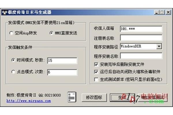 如何使用特洛伊木马盗取号码,qq 木马盗号器手机版下载