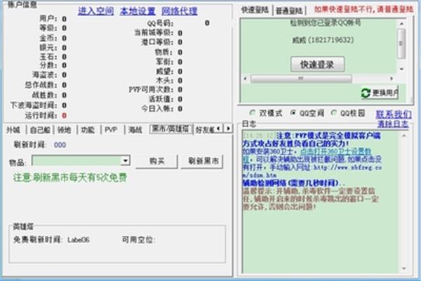家园卫士助手下载,家园卫士游戏技巧