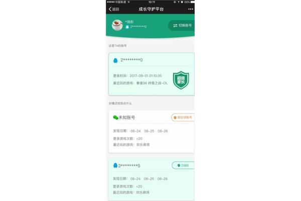 如何查询小号,如何查询小号所有号码