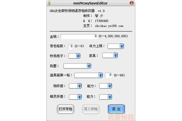 Gba 牧场物语修改器,用于gb牧场物语3存档或修改器