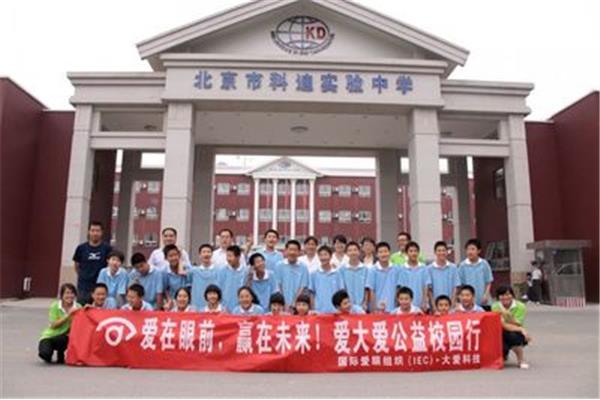 科迪实验中学的教学理念,科迪实验中学的办学荣誉