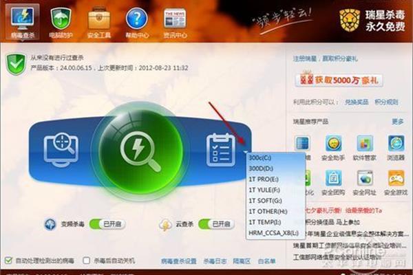 手机有什么杀毒软件,我怎么知道电脑有什么杀毒软件