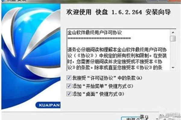 3.快盘有什么用?它可以共享文件夹协作软件