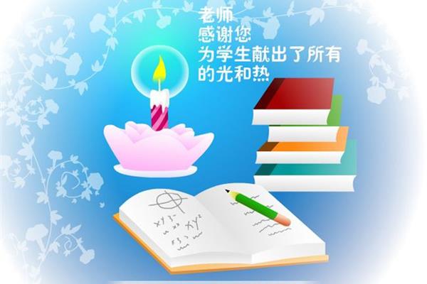 电子教师节贺卡模板是免费的word如何制作教师节贺卡?