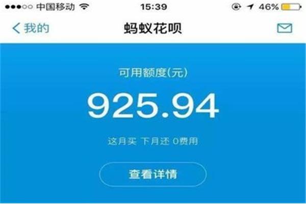 花光了怎么透支?我最多可以透支多少?
