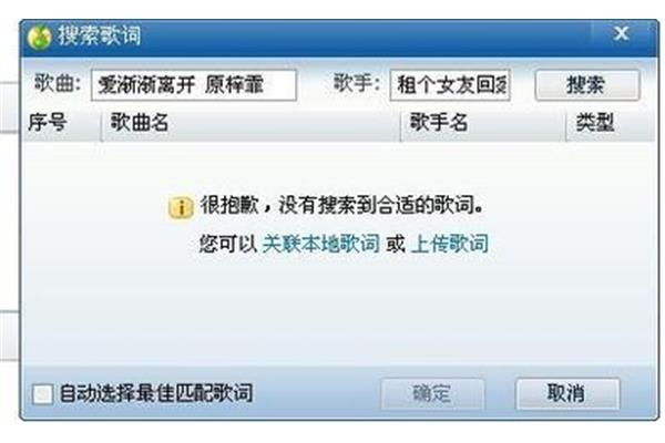 歌词搜索歌曲怎么用,有哪些流行歌词?