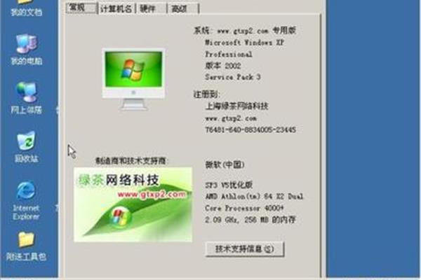 网吧系统有哪些?,网吧xp删节下载