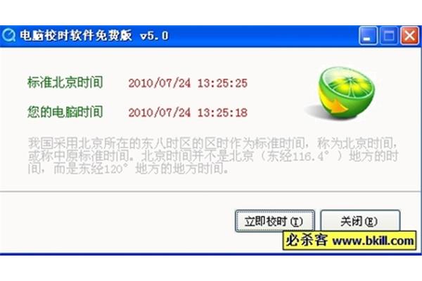 如何让电脑「自动设定时间」?为什么我的电脑时间总是不对?