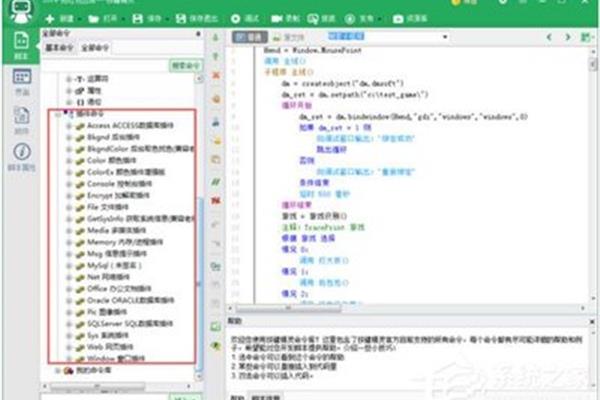 如何用按键向导制作后台脚本,如何使用按键向导进行后台操作?