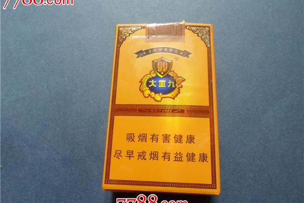 大中九烟多少钱一包?小重酒和大重酒哪个贵?