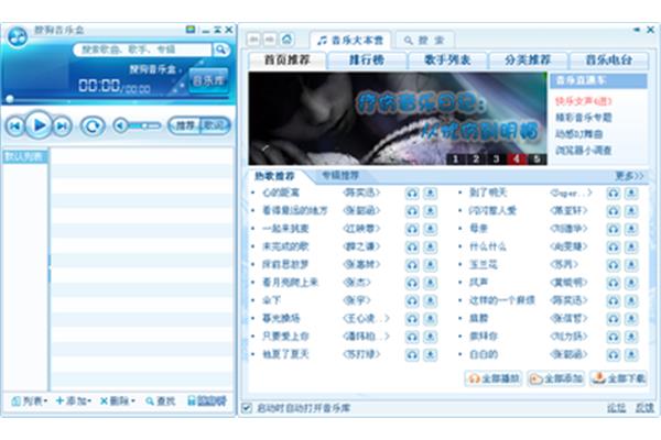 酷狗音乐和搜狗音乐的区别,下载搜狗音乐2020