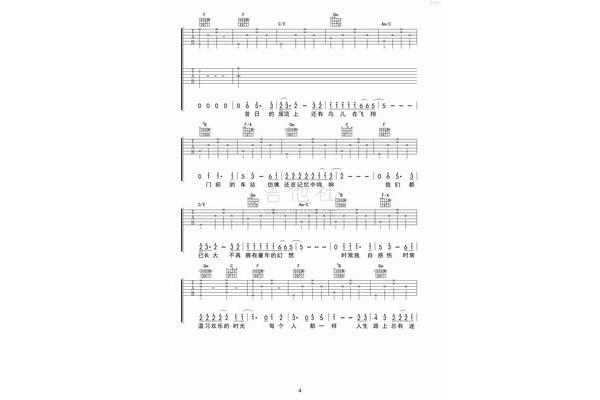 大玩家漫画主题曲大玩家之歌