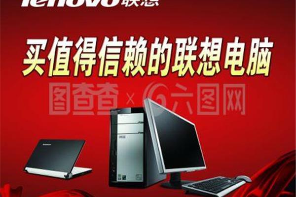 你觉得联想的电脑型号怎么样?十款强大的联想笔记本电脑