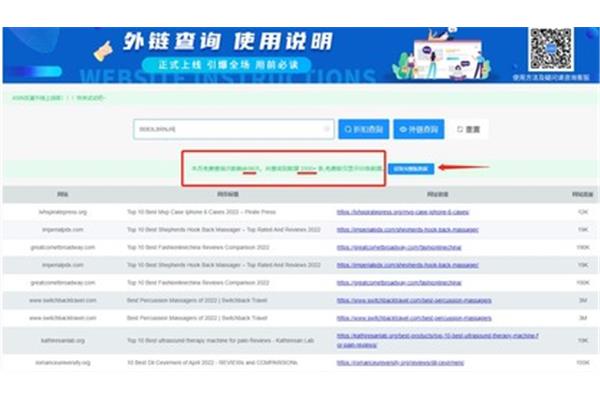 Seo 外链查询工具,如何查看竞争对手的外链?
