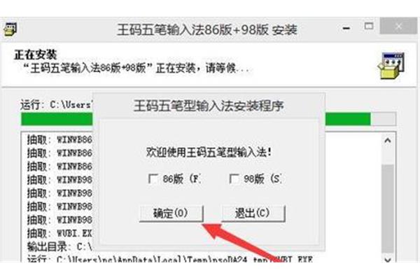 Win10微软五笔码表,自由文本识别扫描