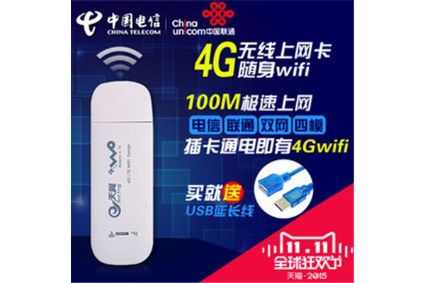 联通各种无线上网卡的收费标准,联通的3g上网卡月租费