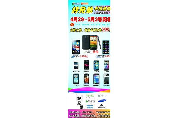 东莞常平好兄弟手机 Store,nssad99?