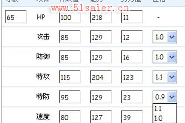 简盾个体值计算器,包个体值计算器