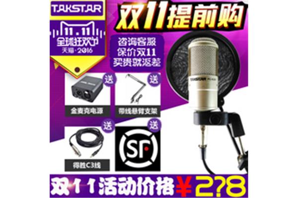 为什么我的麦克风没有声音?哪个牌子的麦克风好?