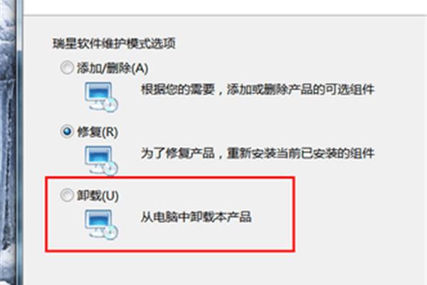 如何卸载瑞星以及如何卸载瑞星软件?