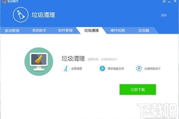 电脑驱动精灵有什么用,“驾驶精灵”的功能是什么?