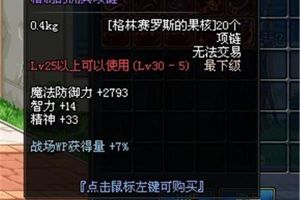 Dnf绿赛勒斯石,dnf绿赛勒斯石哪里弄?