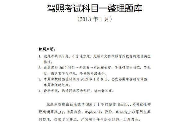 驾考交通法规科目一涉及哪些法律法规?