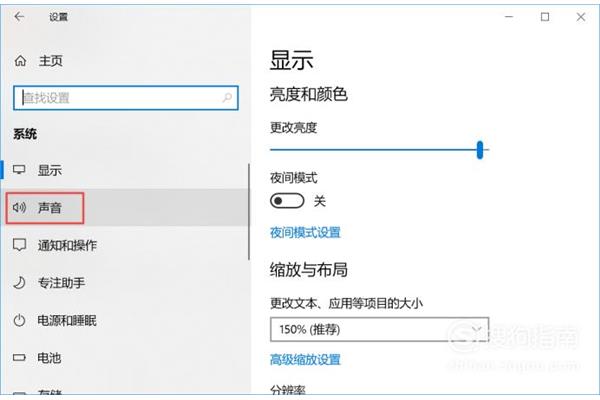 没有声音的笔记本电脑nssad99怎么了?