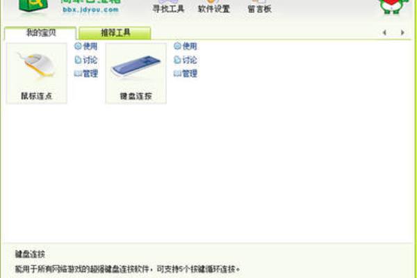 游戏鼠标连接器,游戏鼠标连接器