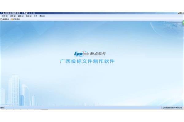 有什么好的竞价软件推荐吗?,如何生成etnd招标文件?