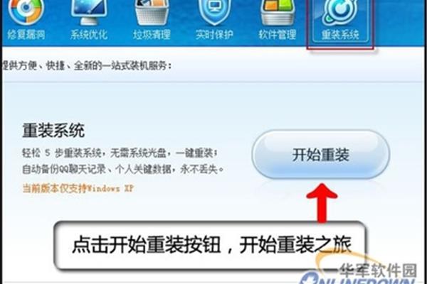 360系统重装能换系统吗?360系统好用吗?