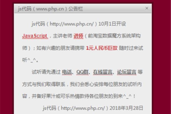 如何在店铺做一个静态公告板?如何在上放歌?
