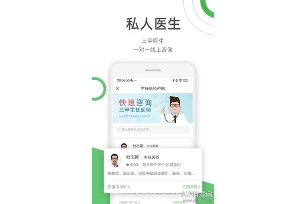 找医生在线咨询,免费快捷如何免费问医生?