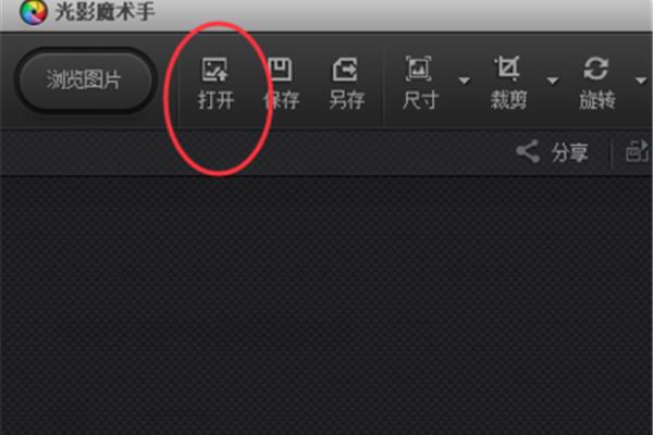 如何用光影魔术师改变分辨率,如何用光影魔术师使背景透明?
