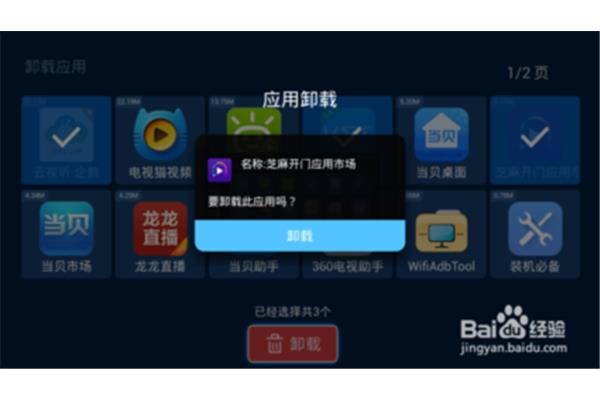 手机游戏魔盒怎么卸载,如何彻底删框?