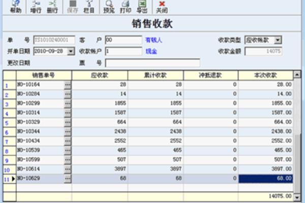 求实用的开票软件哪个进销存软件比较好用?