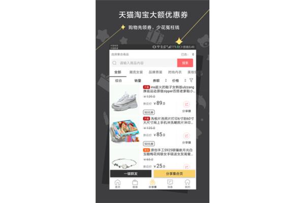电脑推推入口链接,交集beta是钓鱼网站吗?