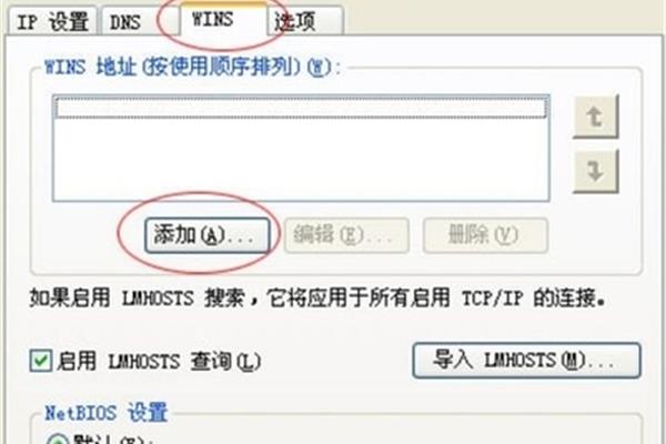 如何解决本地连接受限的问题?winxp本地连接受到限制