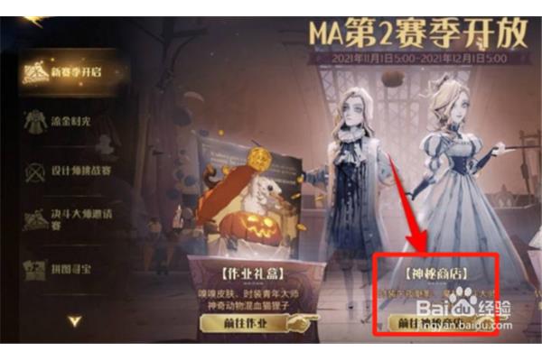 鸣人神秘商店什么时候开凯,阴阳师神秘商店哪天开门?