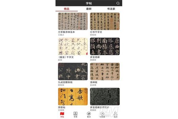 练习打字软件,儿童练字app哪个好?