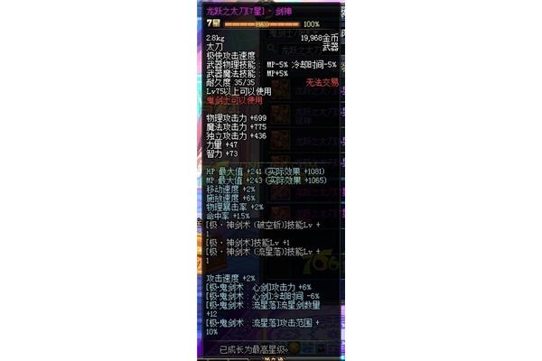 dnf龙跃的武器怎么升级,DNF龙跃的武器在哪里升级到二级?